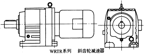 WRTR系列斜齒輪減速器產品特點及性能參數(shù)